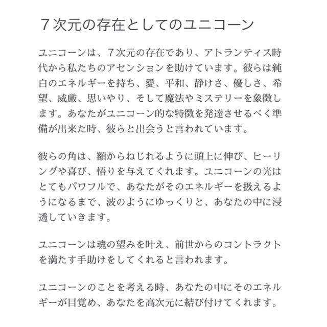 ✯ 極レア 神話 Baccarat 一角獣 ユニコーン 馬 干支 置物 美品 ✯ インテリア/住まい/日用品のインテリア小物(置物)の商品写真