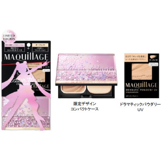 MAQuillAGE(マキアージュ)のマキアージュ  ファンデーション  オークル10 新品未開封　送料込 コスメ/美容のベースメイク/化粧品(ファンデーション)の商品写真