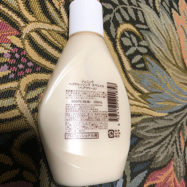 期間限定お試し価格 ジェニック ヘアドレッシングスペシャル300ml