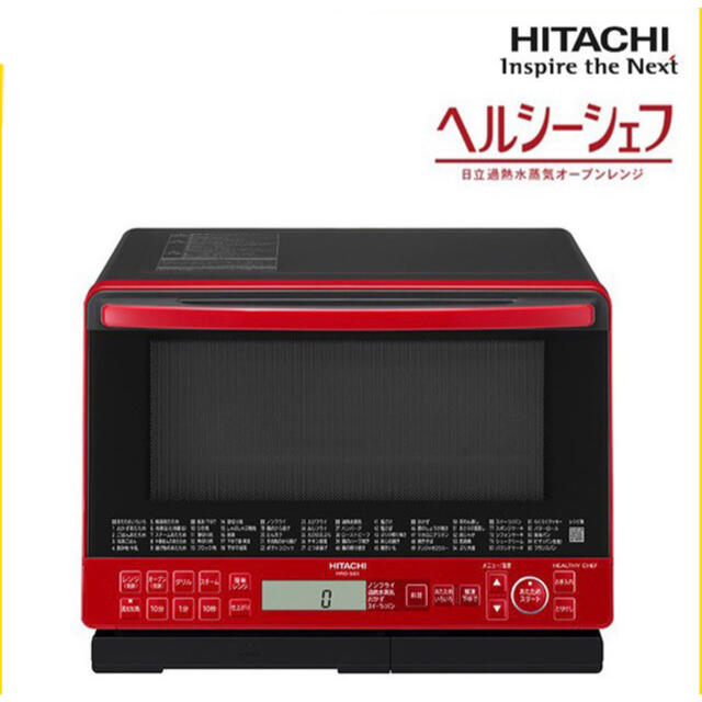 日立 - 【新品 送料込み】オーブンレンジ HITACHI MRO-S8Xの通販 by 銀