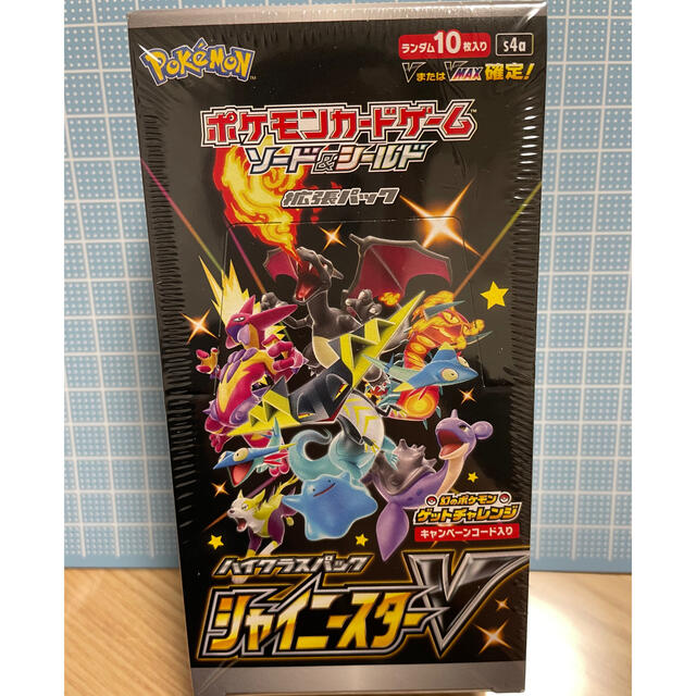 【新品未開封】 ポケモンカード ハイクラスパック シャイニースターV BOX