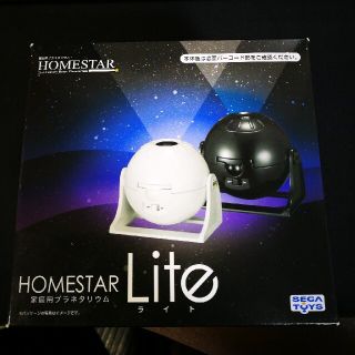 セガ(SEGA)のHOMESTAR Lite 家庭用プラネタリウム 新品未開封品(その他)