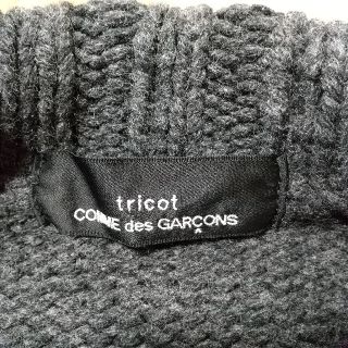 コムデギャルソン(COMME des GARCONS)の最終値下げ！コムデギャルソン　厚手ニットカーデ(カーディガン)