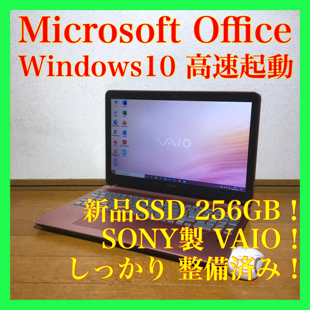 ノートパソコン 本体 Windows10 オフィス付き Office SSD搭載