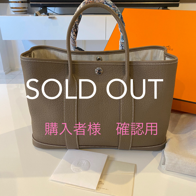 Hermes(エルメス)のご購入者様確認用　エルメス　新品同様　ガーデンパーティー　TPM エトゥープ　 レディースのバッグ(トートバッグ)の商品写真