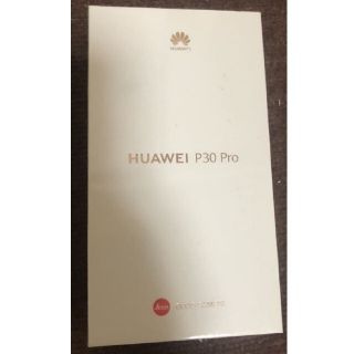 最終値下げ！HUAWEI P30 PRO simフリー 未使用品 今日発送(スマートフォン本体)