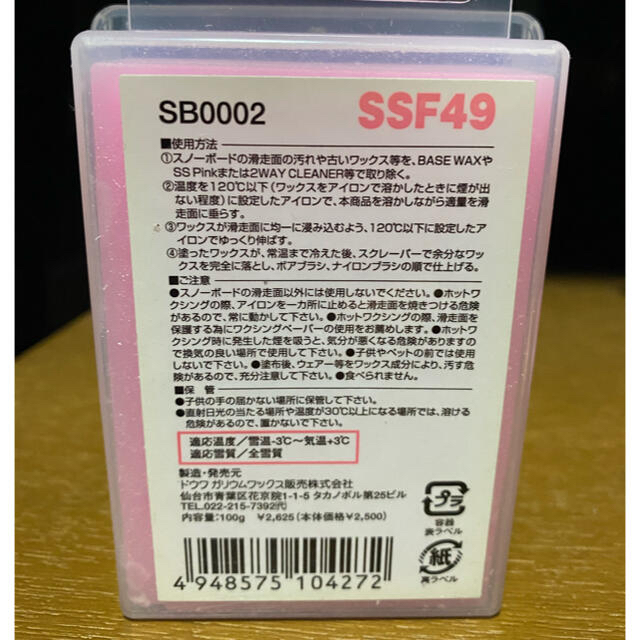 GALLIUM(ガリウム)のGALLIUM SSF49 /AXF30 2個セット スポーツ/アウトドアのスノーボード(その他)の商品写真