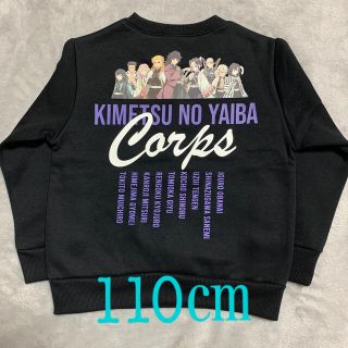 ジーユー(GU)の鬼滅の刃 gu プルオーバー 110㎝　ブラック☆(Tシャツ/カットソー)