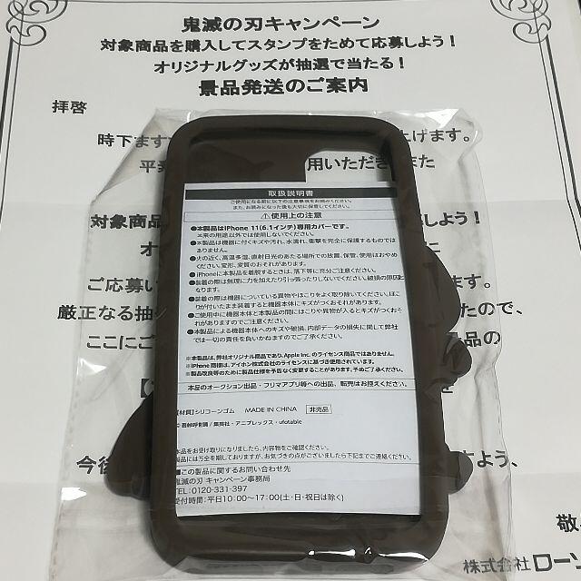 鬼滅の刃 ローソン スマホケース 嘴平 伊之助 スマホ/家電/カメラのスマホアクセサリー(iPhoneケース)の商品写真