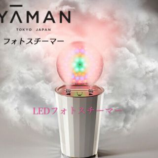 ヤーマン(YA-MAN)のsora様専用　新モデル！ヤーマン　フォトスチーマー(フェイスケア/美顔器)