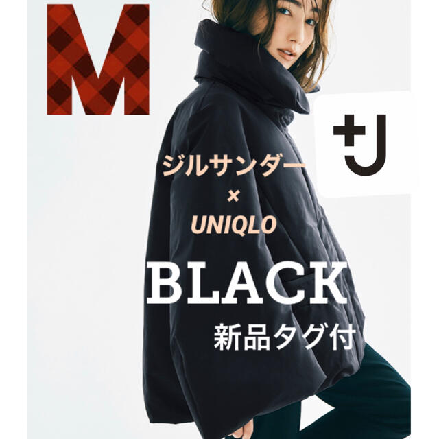 UNIQLO ジルサンダー ハイブリッドダウンジャケット ブラック M 【完売】