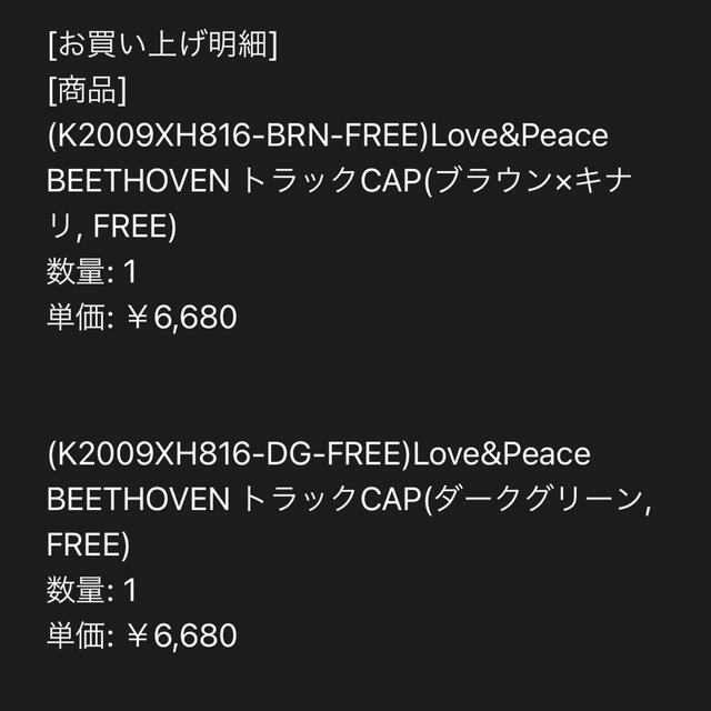 kapital Love&Peace　BEETHOVEN トラックCAP 1