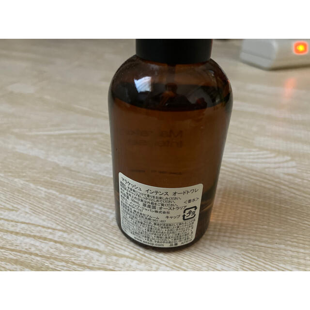 Aesop(イソップ)のaesop イソップ　マラケッシュ　オードトワレ コスメ/美容の香水(ユニセックス)の商品写真