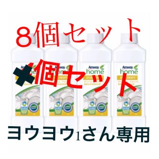 アムウェイ(Amway)のヨウヨウ1さん専用(食器/哺乳ビン用洗剤)