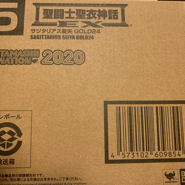 聖闘士聖衣神話EX 射手座 サジタリアス星矢 GOLD24 エンタメ/ホビーのフィギュア(アニメ/ゲーム)の商品写真