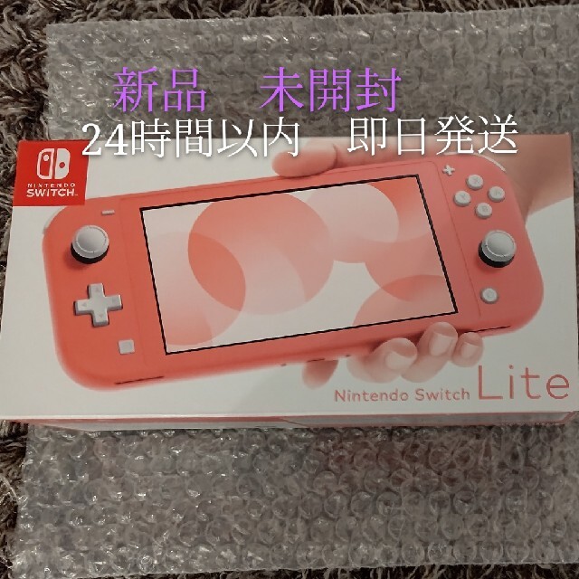 最安値 【未開封】任天堂Switch Lite コーラルピンク ゲームソフト