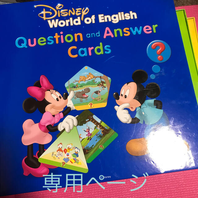 Disney(ディズニー)のDWE Q&Aカード　おまとめ専用 キッズ/ベビー/マタニティのおもちゃ(知育玩具)の商品写真