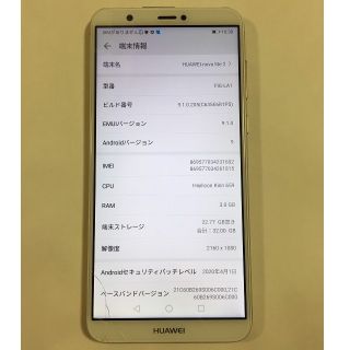 アンドロイド(ANDROID)の専用  HUAWEI nova lite2 シムフリー 画面割れ ジャンク(スマートフォン本体)