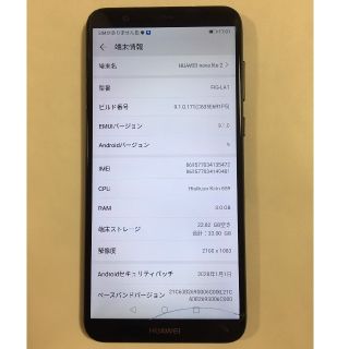 アンドロイド(ANDROID)のHUAWEI nova lite2 シムフリー 画面割れ ファーウェイ ジャンク(スマートフォン本体)