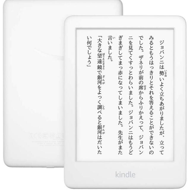 2年保証付　Kindle Wi-Fi 8GB ホワイト 広告つき スマホ/家電/カメラのPC/タブレット(電子ブックリーダー)の商品写真