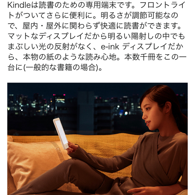 2年保証付　Kindle Wi-Fi 8GB ホワイト 広告つき スマホ/家電/カメラのPC/タブレット(電子ブックリーダー)の商品写真