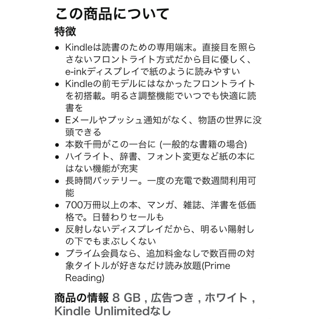 2年保証付　Kindle Wi-Fi 8GB ホワイト 広告つき スマホ/家電/カメラのPC/タブレット(電子ブックリーダー)の商品写真