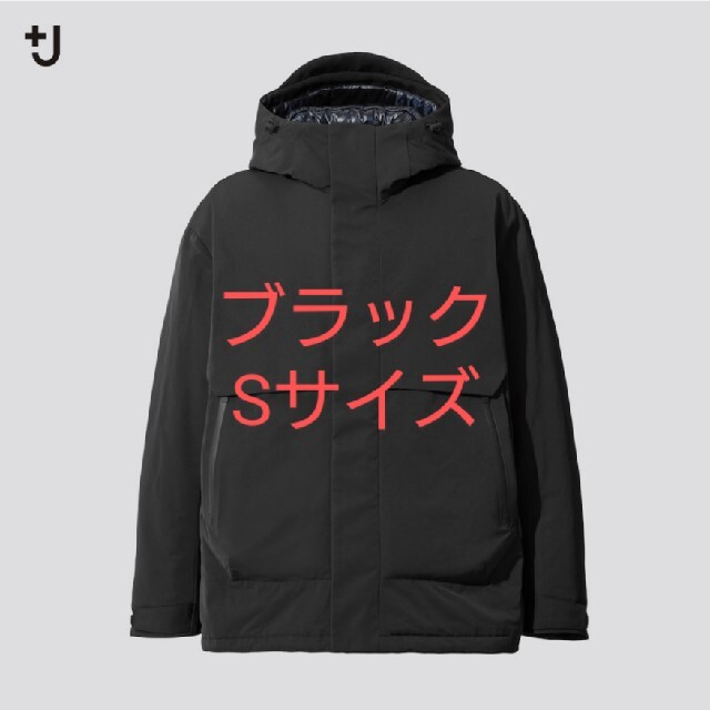 UNIQLO(ユニクロ)のハイブリッドダウンオーバーサイズパーカー ブラック S 新品 メンズのジャケット/アウター(ダウンジャケット)の商品写真