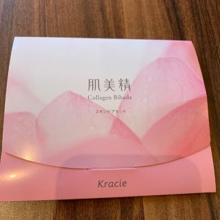 クラシエ(Kracie)のサンプル(その他)