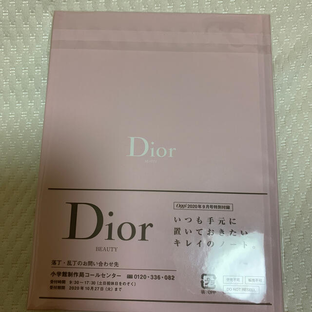 Dior(ディオール)のDior BEAUTY ノート エンタメ/ホビーの本(ファッション/美容)の商品写真
