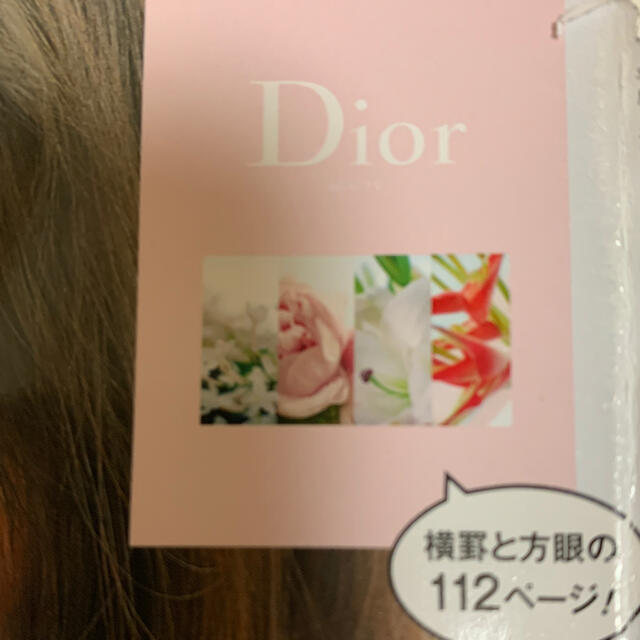 Dior(ディオール)のDior BEAUTY ノート エンタメ/ホビーの本(ファッション/美容)の商品写真