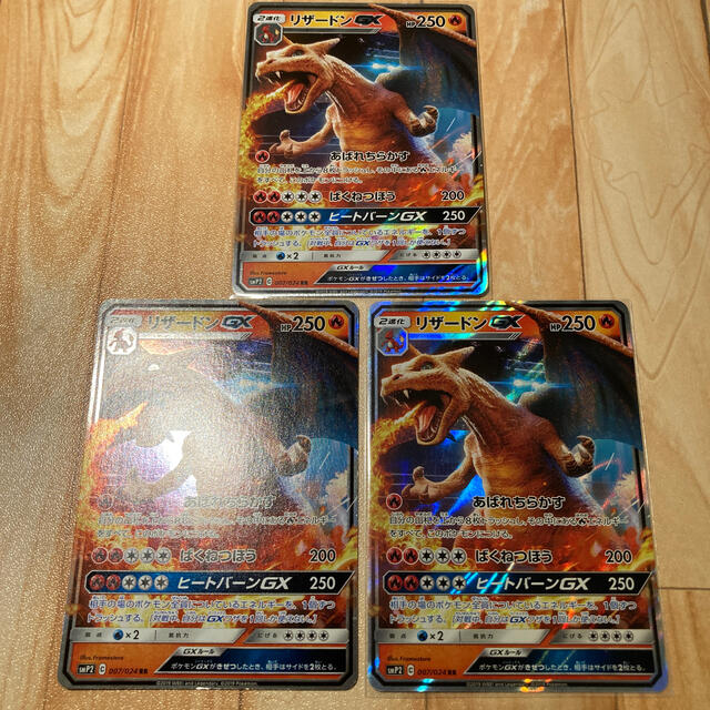ポケモン - リザードンGX 3枚セット 名探偵ピカチュウ あばれちらかす