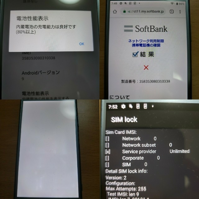 Xperia(エクスペリア)のSoftBank Xperia XZ1 701SO Blue 中古 ジャンク スマホ/家電/カメラのスマートフォン/携帯電話(スマートフォン本体)の商品写真