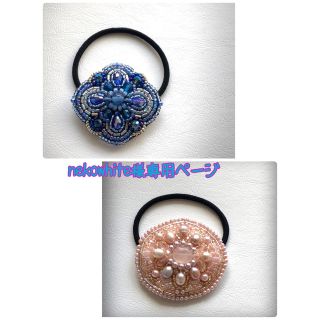 nekowhite様専用ページ(ヘアアクセサリー)
