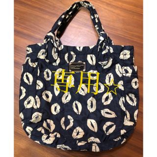 マークバイマークジェイコブス(MARC BY MARC JACOBS)の売り切りSALE✳︎マーク　バイ　マークジェイコブス  マザーズバッグ(マザーズバッグ)