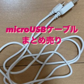 エレコム(ELECOM)のUSBケーブル　まとめ売り　4本セット(バッテリー/充電器)