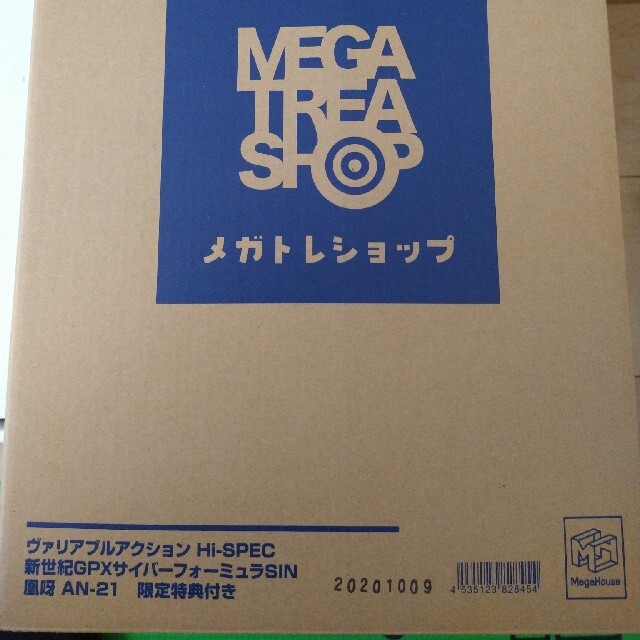 MegaHouse(メガハウス)のヴァリアブルアクション Hi-SPEC 凰呀AN-21　未開封 エンタメ/ホビーのフィギュア(アニメ/ゲーム)の商品写真