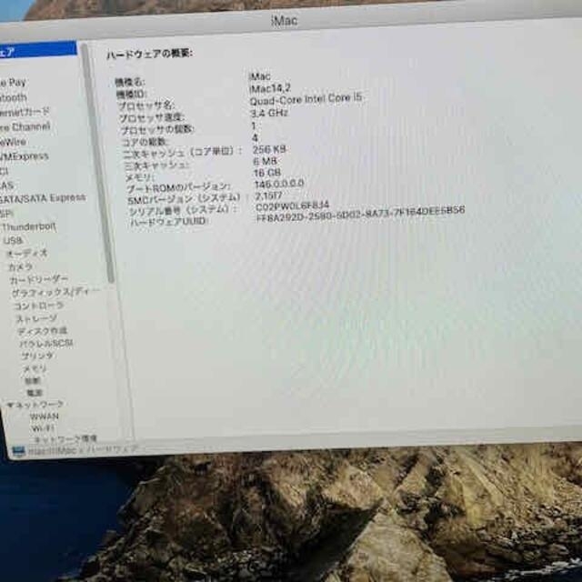 iMac Late 2013 27インチ SSD １ＴＢ　（再値下げしました）