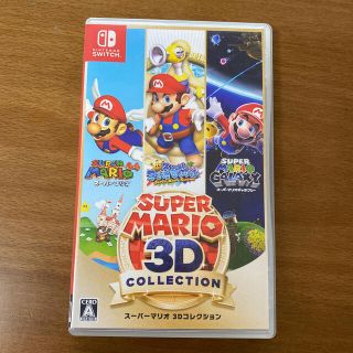 スーパーマリオ 3Dコレクション Switch(家庭用ゲームソフト)