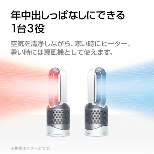 Dyson(ダイソン)のdyson 空気清浄機能 付ファンヒータ PURE Hot+COOL LINK  スマホ/家電/カメラの冷暖房/空調(ファンヒーター)の商品写真