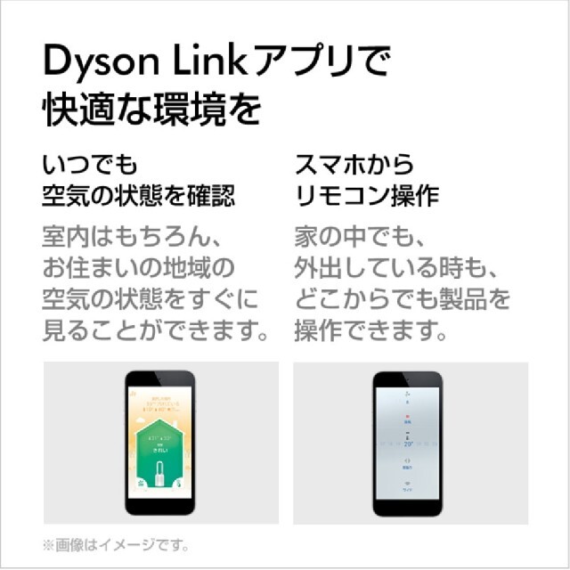 Dyson(ダイソン)のdyson 空気清浄機能 付ファンヒータ PURE Hot+COOL LINK  スマホ/家電/カメラの冷暖房/空調(ファンヒーター)の商品写真