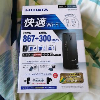 アイオーデータ(IODATA)のアイ・オー・データ　Wi-Fiルーター(PC周辺機器)