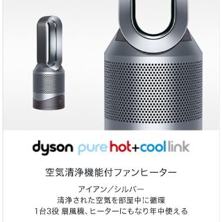 ダイソン(Dyson)のdyson 空気清浄機能 付ファンヒータ PURE Hot+COOL LINK (ファンヒーター)