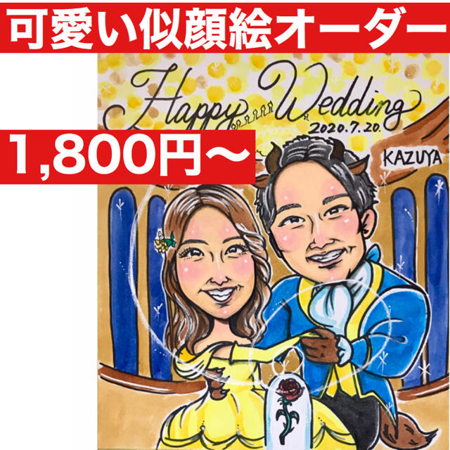 可愛い似顔絵オーダー 人気 ウエルカムボード 結婚祝い 記念日の通販 By カッピー S Shop ラクマ 可愛い似顔絵オーダー 人気 ウエルカムボード 結婚祝い 記念日の通販 By カッピー S Shop ラクマ