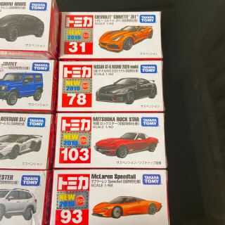 Takara Tomy - トミカ☆初回特別仕様 2019年☆12台セット 新品未開封
