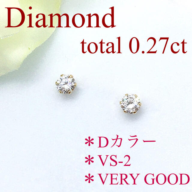 トータル0.6ct ダイヤモンドピアス - ピアス(両耳用)
