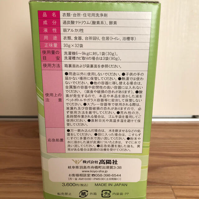 ママこれいいね　ワンパックタイプ インテリア/住まい/日用品の日用品/生活雑貨/旅行(洗剤/柔軟剤)の商品写真