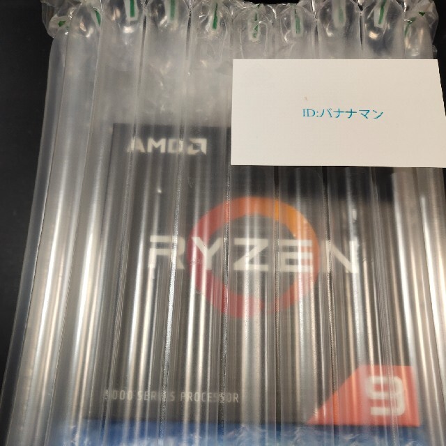 Ryzen9 5950x 未使用 即発送