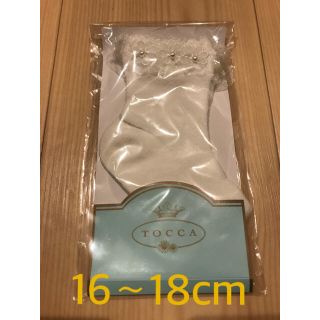 トッカ(TOCCA)のTOCCA キッズ 靴下 16～18cm(靴下/タイツ)