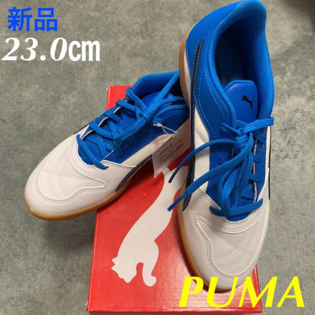 PUMA(プーマ)のPUMAプーマ サッカーフットサルシューズ 体育館 23.0㎝ 新品 スポーツ/アウトドアのサッカー/フットサル(シューズ)の商品写真