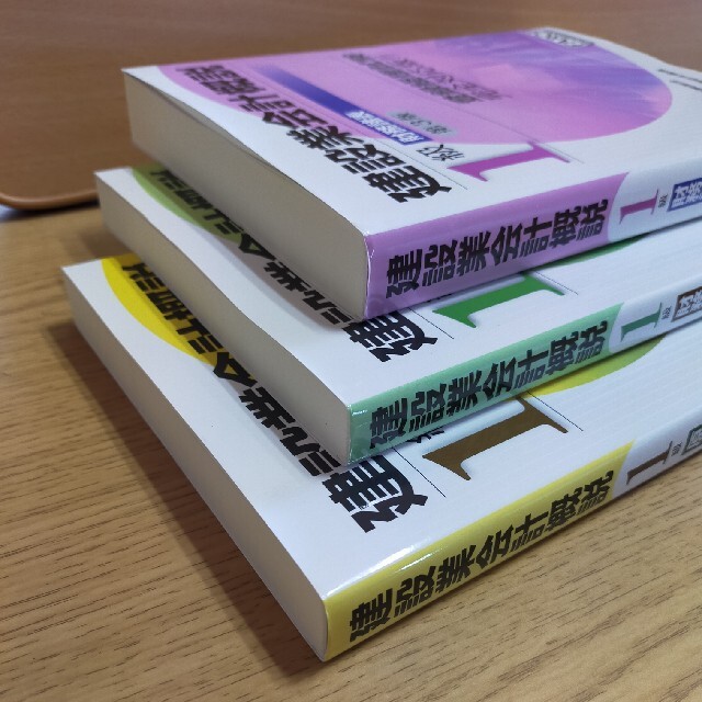 建設業会計概説１級　財務諸表　財務分析　原価計算　３冊セット　〈建設業経理士〉